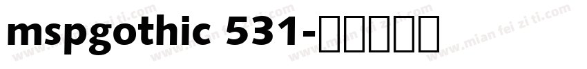 mspgothic 531字体转换